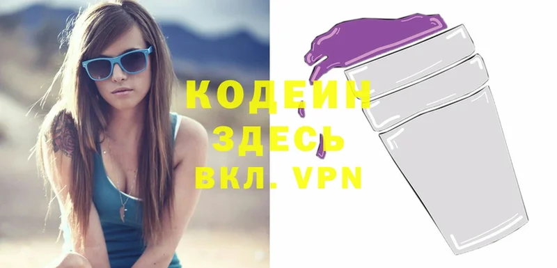 закладка  Верея  Codein Purple Drank 