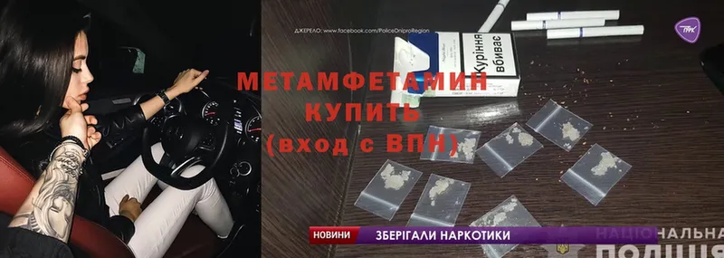 Первитин Methamphetamine  что такое наркотик  Верея 